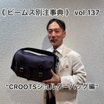 《 ビームス別注事典 》　vol.137