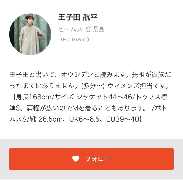 シンプル、リネン、大人のサマードレスとは…」｜ビームス 鹿児島｜BEAMS