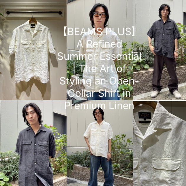 BEAMS PLUS】大人の夏シャツに選びたい。上質リネンで魅せる別注