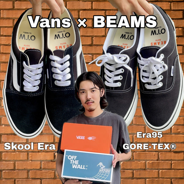 《Vansファン大注目》【vans / Era95 GORE-TEX® / Skool Era】〜誰よりも詳しく紹介〜