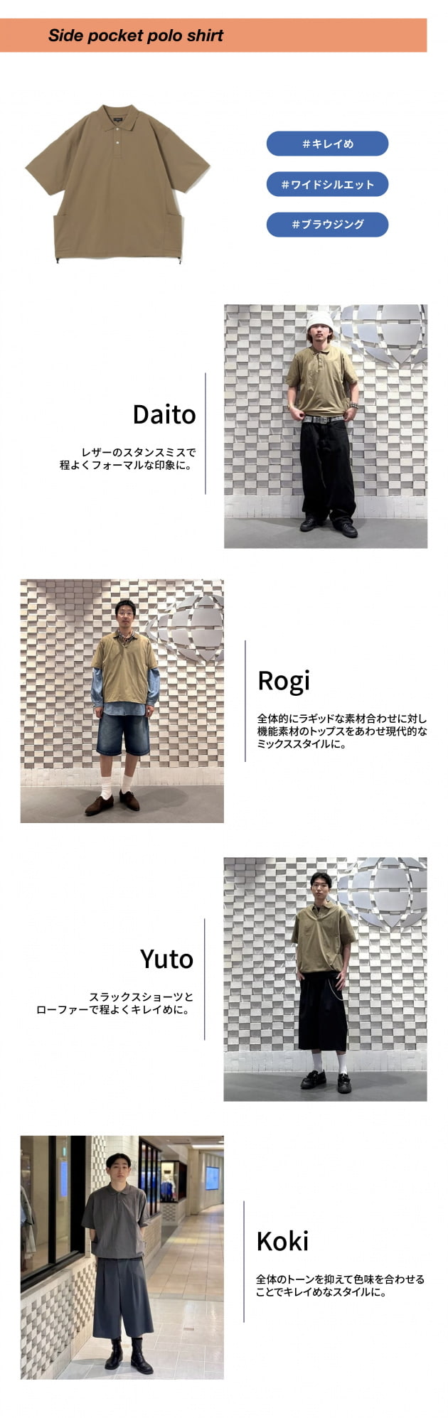 BEAMSAT・ONLIFE６冊セット Week26】BEAMS 26SS Styling Sample by BEAMS SHINJUKU｜ビームス 新宿