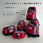 ＜GREGORY＞ご予約開始！イベントもやりますよ〜！