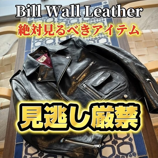 見逃し厳禁？名品集】Bill Wall Leather(ビルウォールレザー)今抑える