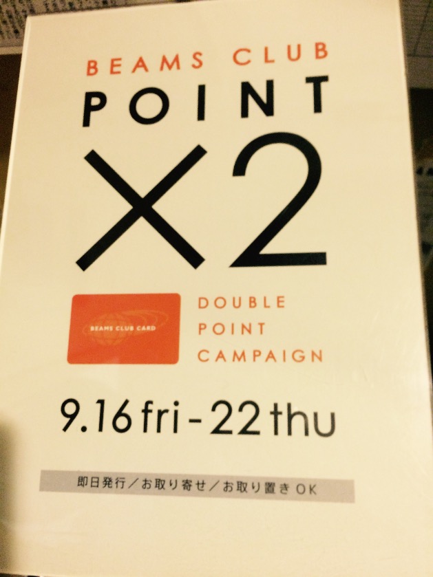 Wポイント始まります！