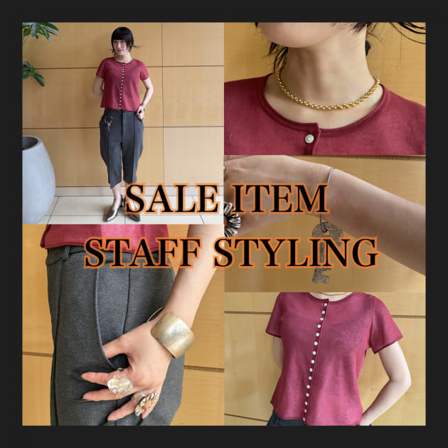 SALE始まっています！オススメSALE ITEMでスタイリング組んでみまし