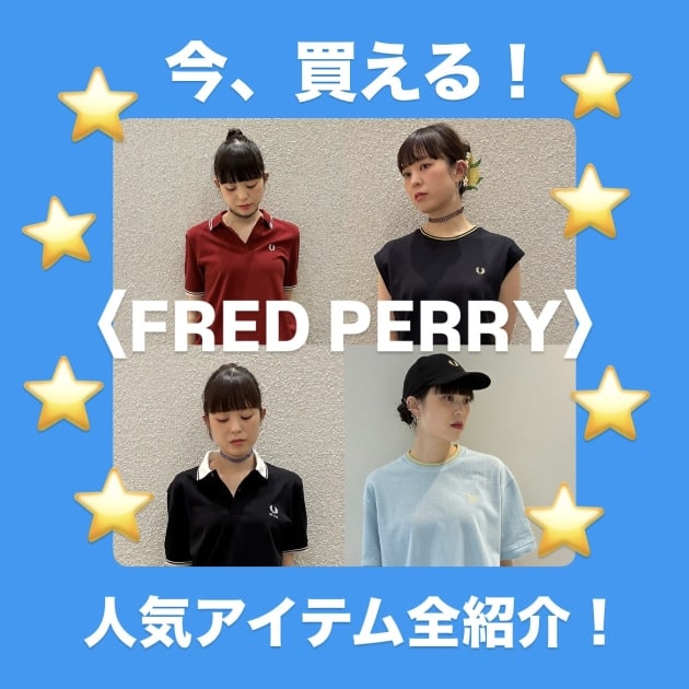 最新☆今買える〈FRED PERRY〉特集】別注ポロ・ワンピース・バッグまで