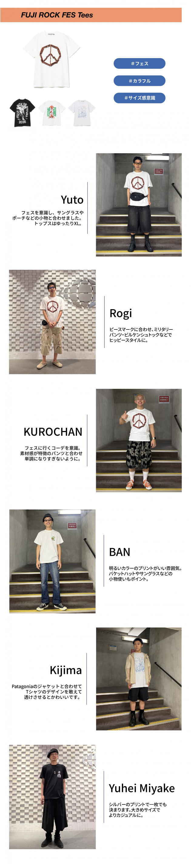 Week28】BEAMS 26SS Styling Sample by BEAMS SHINJUKU｜ビームス 新宿