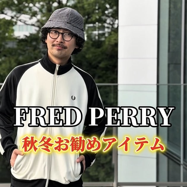 26秋冬予約】FRED PERRY(フレッドペリー)× BEAMS(ビームス)別注3選