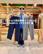 《 ビームス別注事典 》　vol.139