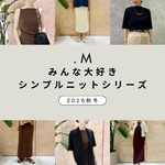 【.M】みんな大好きシンプルニットシリーズ
