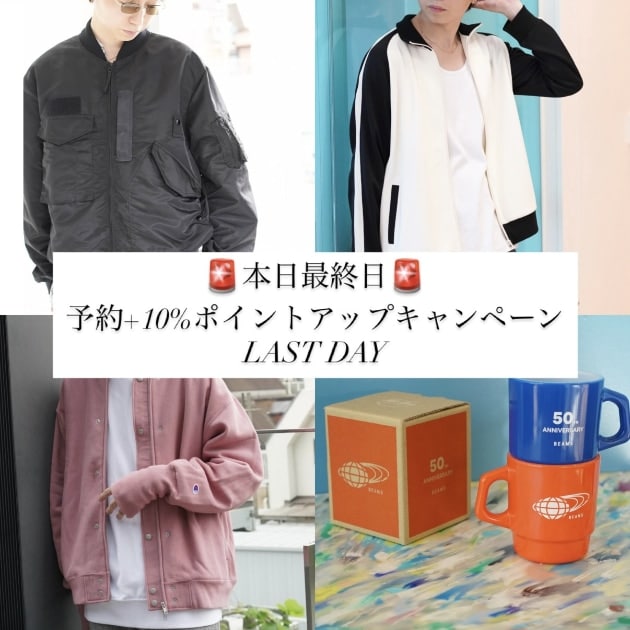 本日7/15最終日！】駆け込み推奨。＋10％ポイント還元で絶対に予約して
