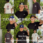 New Era®︎×SURFRIDER FOUNDATION×YUSUKE HANAI 環境への想いを形にした注目のコレクション