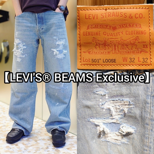 ビームス別注　リーバイス　501 beams Levi's LEVI'S® BEAMS Exclusive】501® Loose Crash & Repair Denim｜ビームス