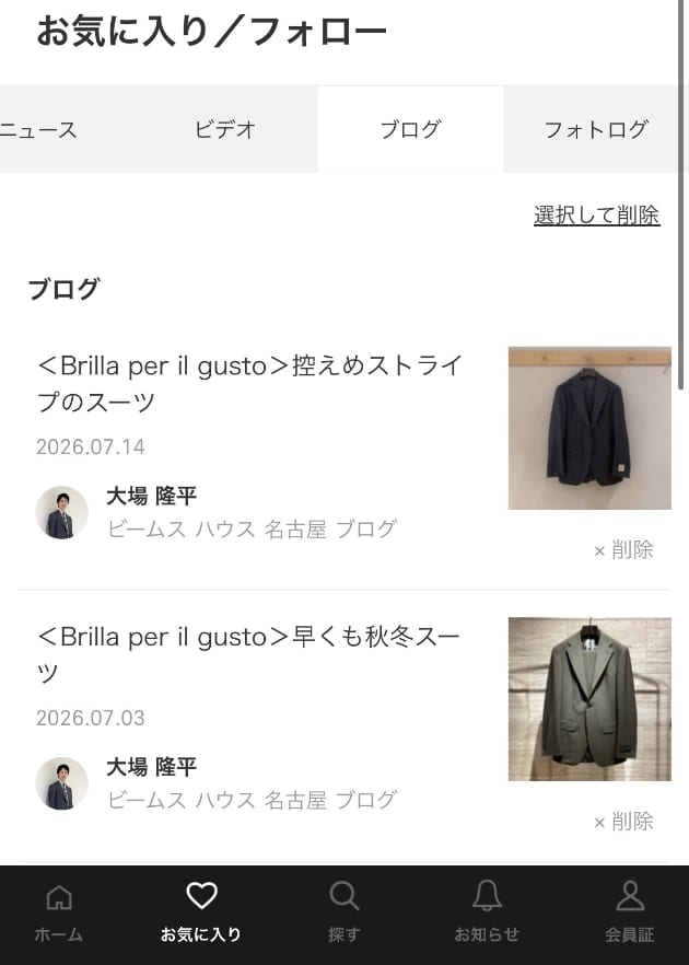 Brilla per il gusto＞イタリア生地メーカーの英国を感じるスーツ