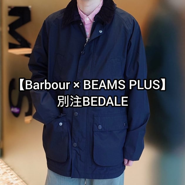 Barbour Bedale SL Beams別注　M ネイビー おすすめ！【Barbour】別注 BEDALEがお買い得です！｜ビームス 新潟｜BEAMS