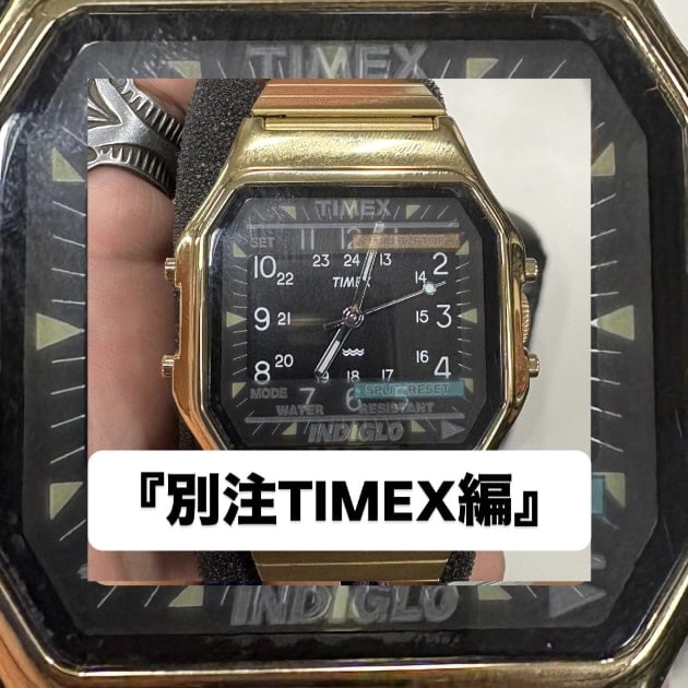 別注TIMEX編』ストリート好き野口の【ノグットスタイル】1817