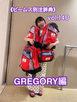 《ビームス別注辞典》vol.140