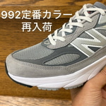 【New Balance 992再入荷】Made in USA 定番3カラーの魅力をレビュー