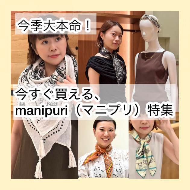 Manipuri 大判　ストール スカーフ 今季大本命！manipuri（マニプリ）のスカーフ・ストール特集｜ビームス