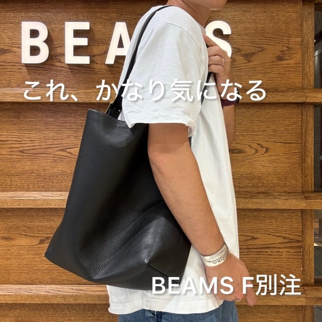 BEAMS F別注】HUNTING WORLD(ハンティングワールド)の新作バッグが