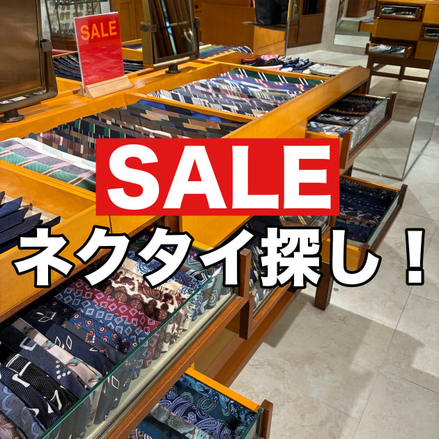 〈探す！〉プライスダウンネクタイ
