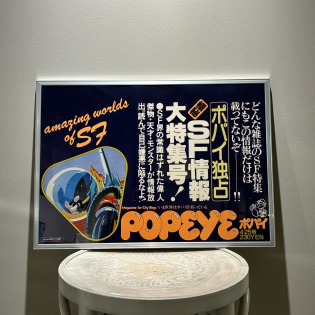 祝 POPEYE 創刊50周年 その②｜ビームス ライフ 横浜｜BEAMS