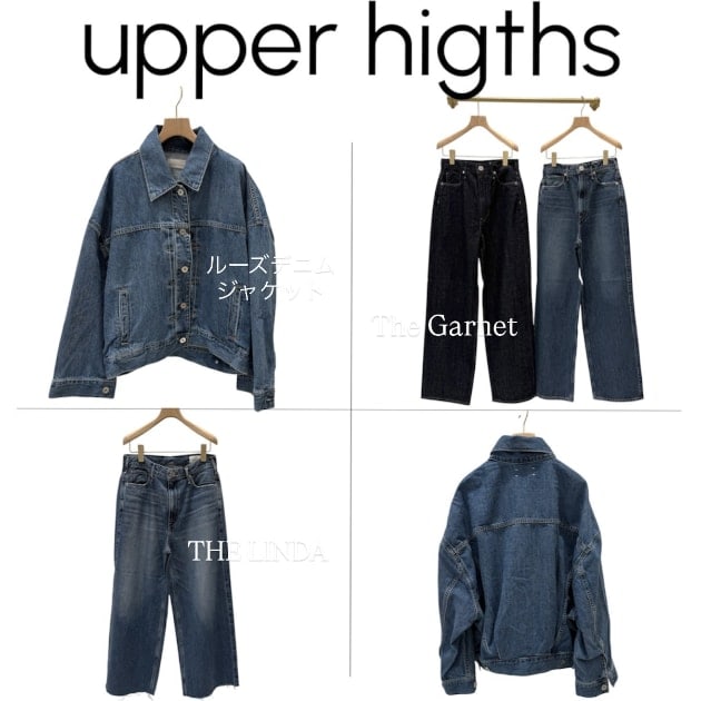 upper hights アッパーハイツ】MORE VARIATION開催中｜ビームス ハウス
