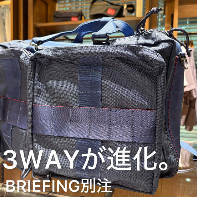 バッグ BRIEFING - 3WAY BAG ショルダーストラップがない⁉︎BRIEFING×BEAMS PLUS新作3WAYバック3