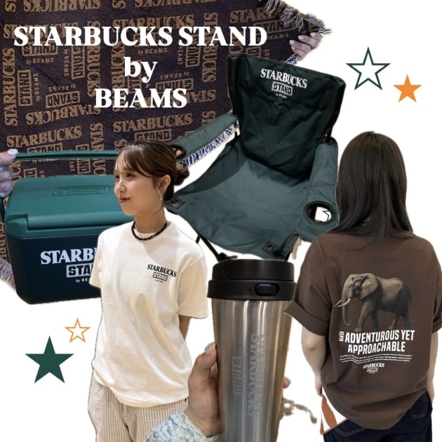 STARBUCKS STAND by BEAMS 開催中！！！！｜ビームス 広島｜BEAMS