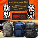 入社してから憧れたBRIEFING(ブリーフィング)の3WAY。BEAMS PLUS(ビームス プラス)別注「NEO 3WAY No.1」が新たに登場