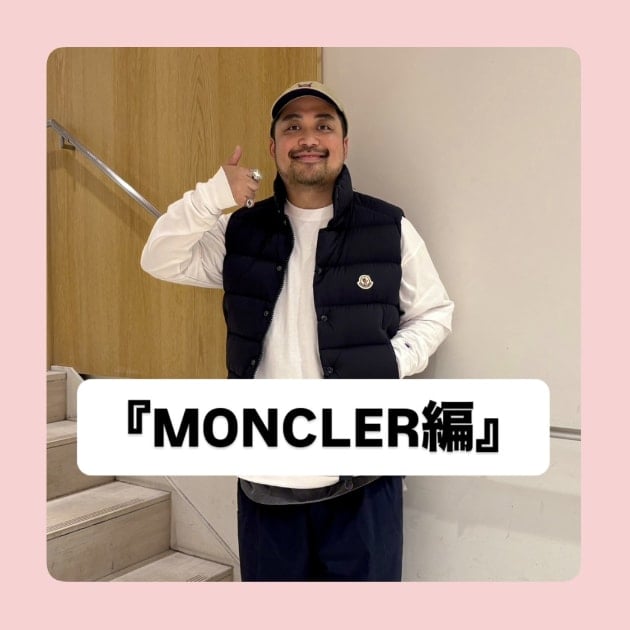 『MONCLER編』ストリート好き野口の【ノグットスタイル】1824