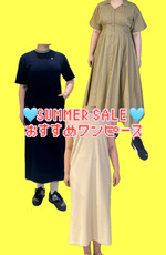 ☆SUMMER SALE☆〈Ray BEAMS〉おすすめワンピース3選