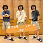 メンズ〈麻混Tシャツ〉のご紹介♫