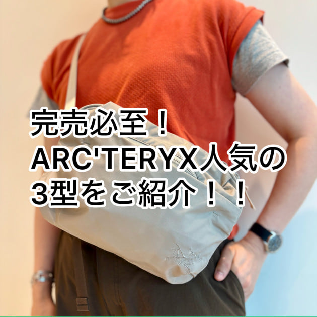 BEAMS BOY】完売必至！ARC'TERYX人気の3型をご紹介！！｜BEAMS BOY