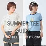 今が買い時！セールで狙うべき【おすすめTシャツ5選】