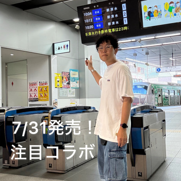 7/31発売】BEAMS MANGART× 銀河特急 ミルキー⭐︎サブウェイ コラボ