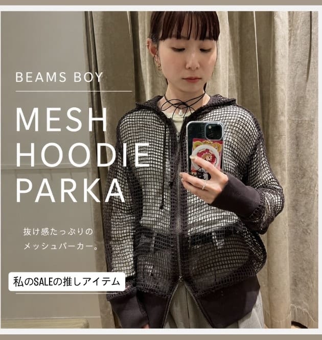 50%OFF!】これは買いです♪ 着回しメッシュフーディ♪｜ビームス 二子