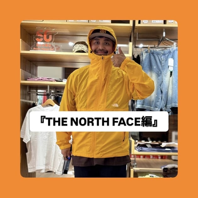 THE NORTH FACE編』ストリート好き野口の【ノグットスタイル】1826