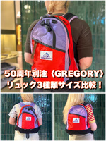 比べてみた！50周年別注〈GREGORY〉リュック3型