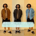 秋ものアイテムが入荷中です♫
