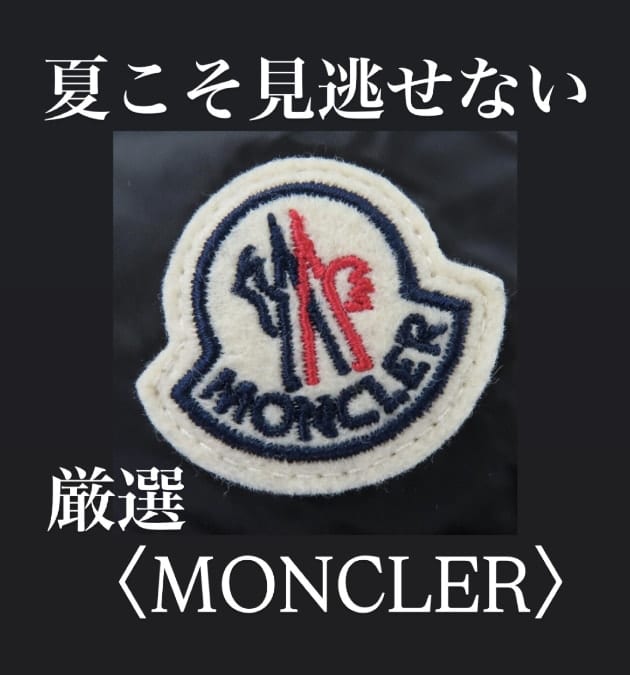 【厳選！Tシャツ徹底比較】大人の夏服に選びたい人気4モデルを徹底解説！〈MONCLER〉のおすすめTシャツはどれ？