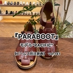 《 ビームス別注事典 》　vol.141