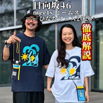 遂に情報解禁！日向坂46「ひなたフェス2026」×BEAMSのスペシャルコラボ！※予約は8/20まで！