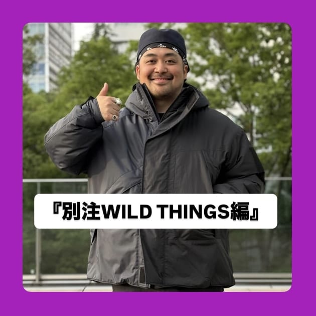 別注WILD THINGS編』ストリート好き野口の【ノグットスタイル】1835