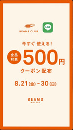 LINE500円クーポン！