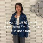 《 ビームス別注事典 》　vol.142