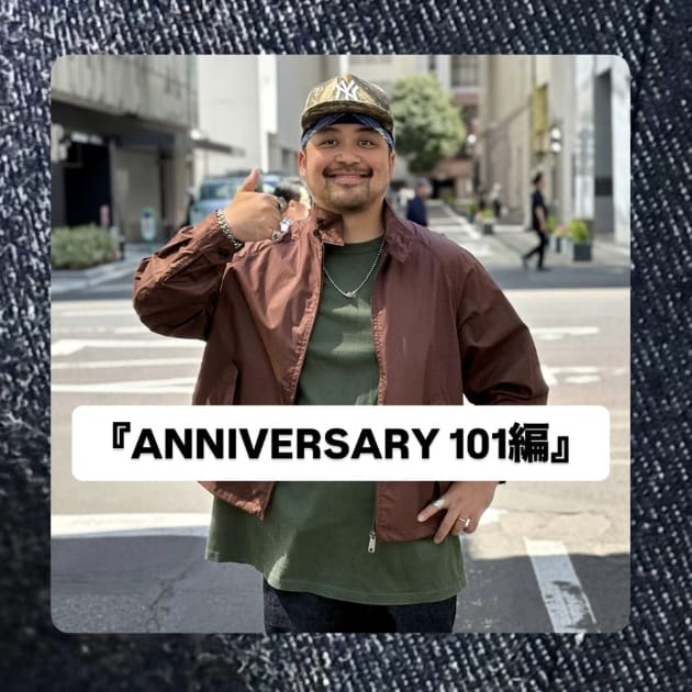 『ANNIVERSARY 101編』ストリート好き野口の【ノグットスタイル】1843