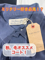 BEAMS PLUS（ビームス プラス）【別注】REMI RELIEF / Balmacaan Coat