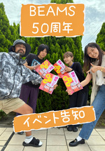＼ BEAMS HAPPY DAY SPECIAL EVENT！ ／