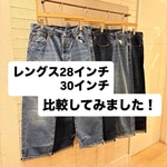 【8/22〜】〈Levi's®︎〉501® RELAXEDより、＜BEAMS＞限定展開スペシャルモデルが登場！